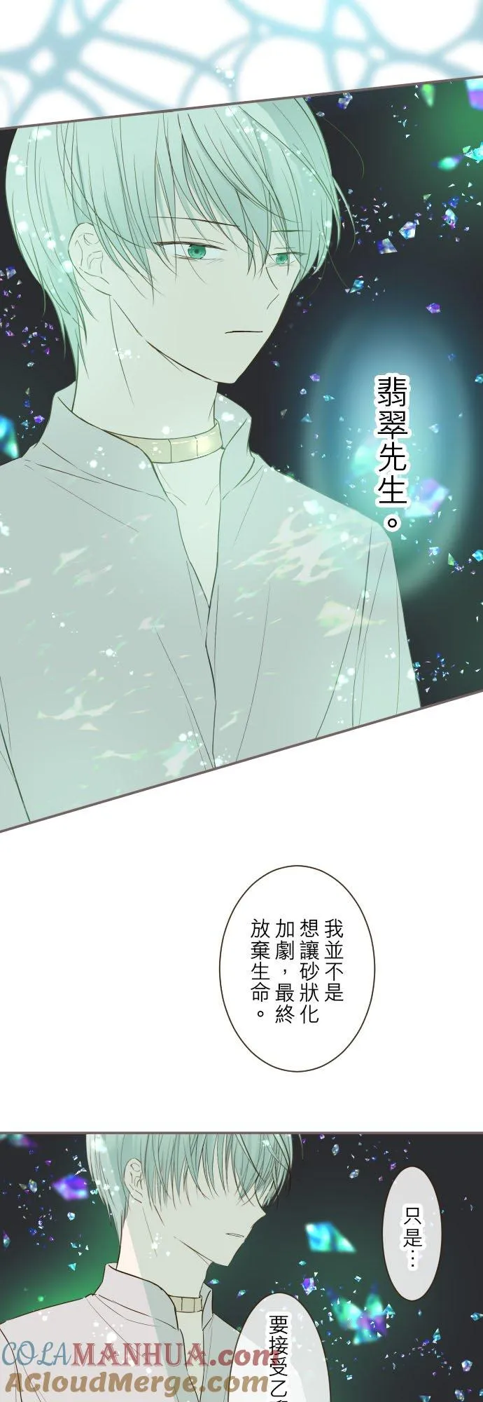 32话 追逐 第27页