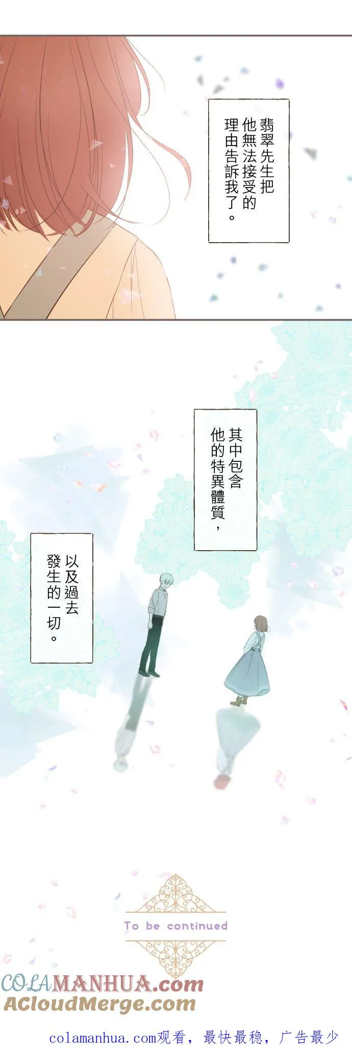 32话 追逐 第29页