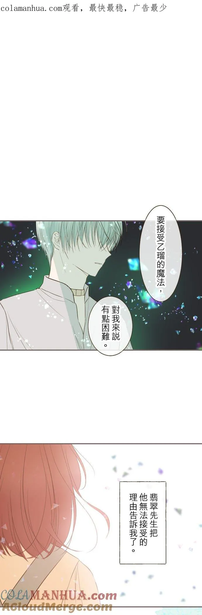 33话 千真万确 第1页