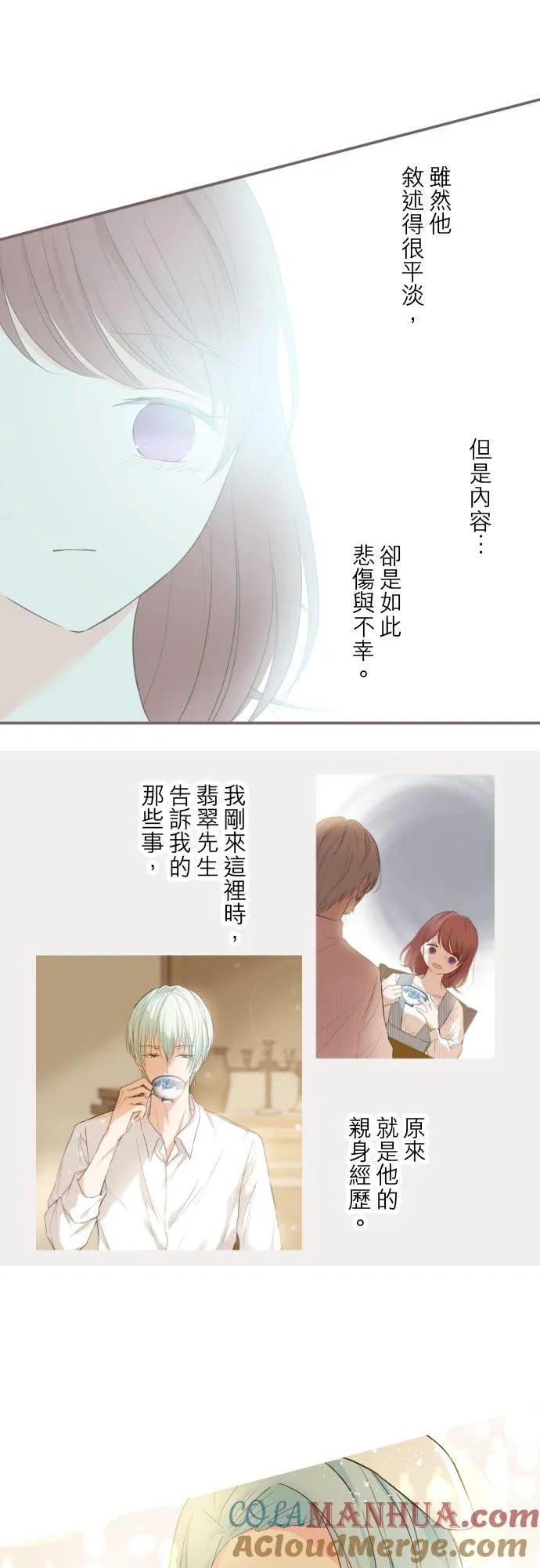 33话 千真万确 第3页