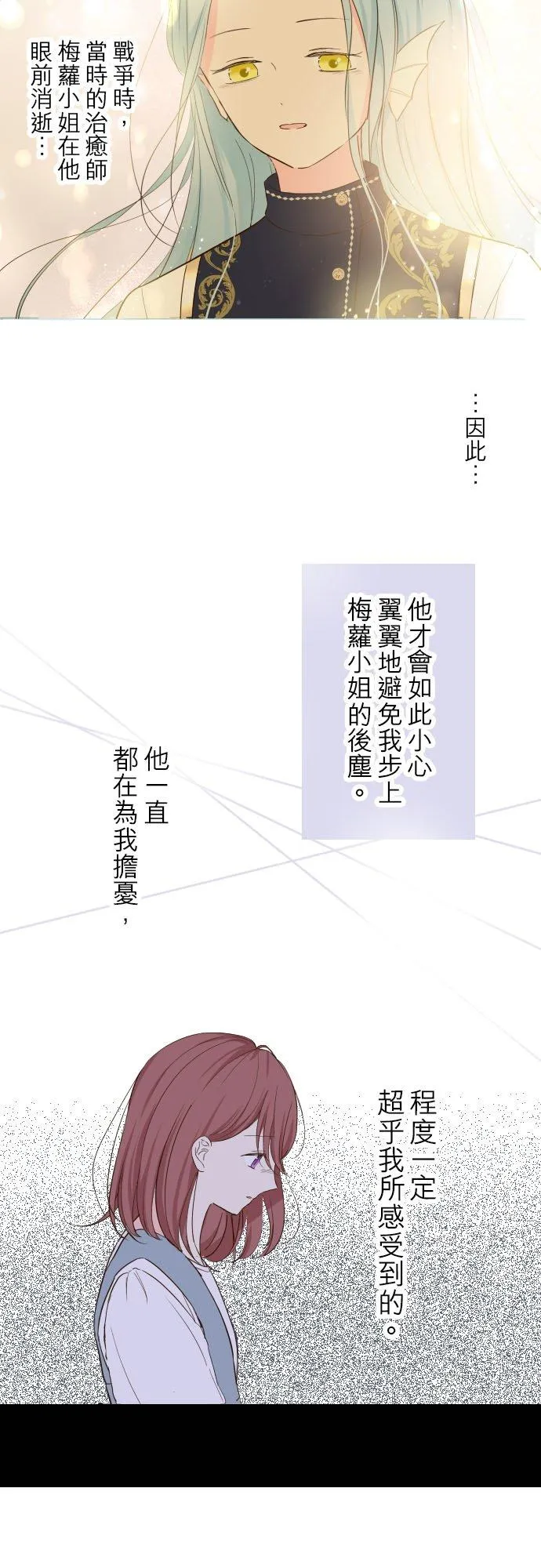 33话 千真万确 第4页
