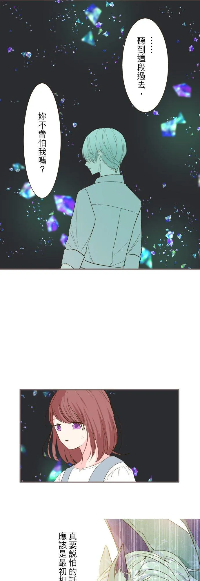 33话 千真万确 第6页