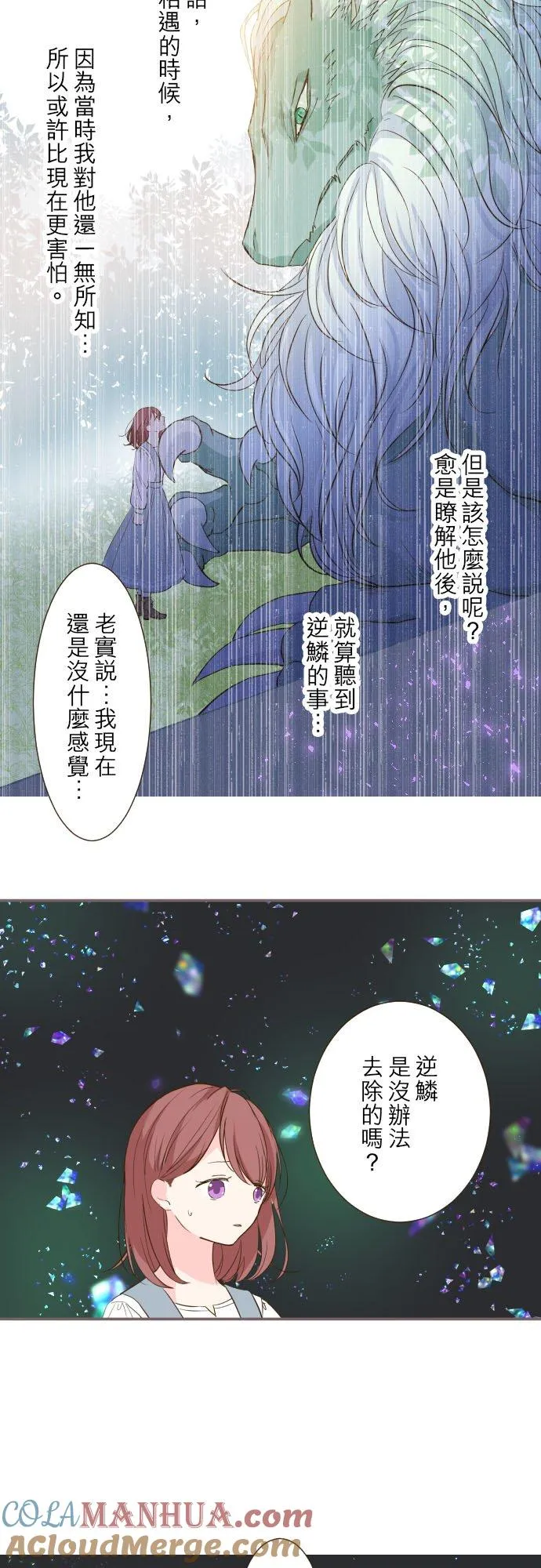 33话 千真万确 第7页