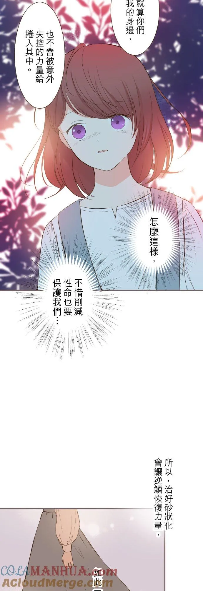 33话 千真万确 第9页