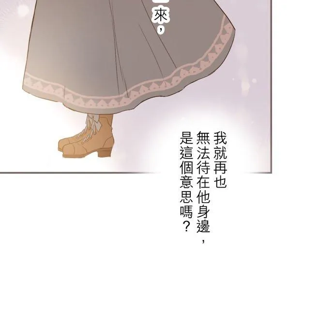 33话 千真万确 第10页