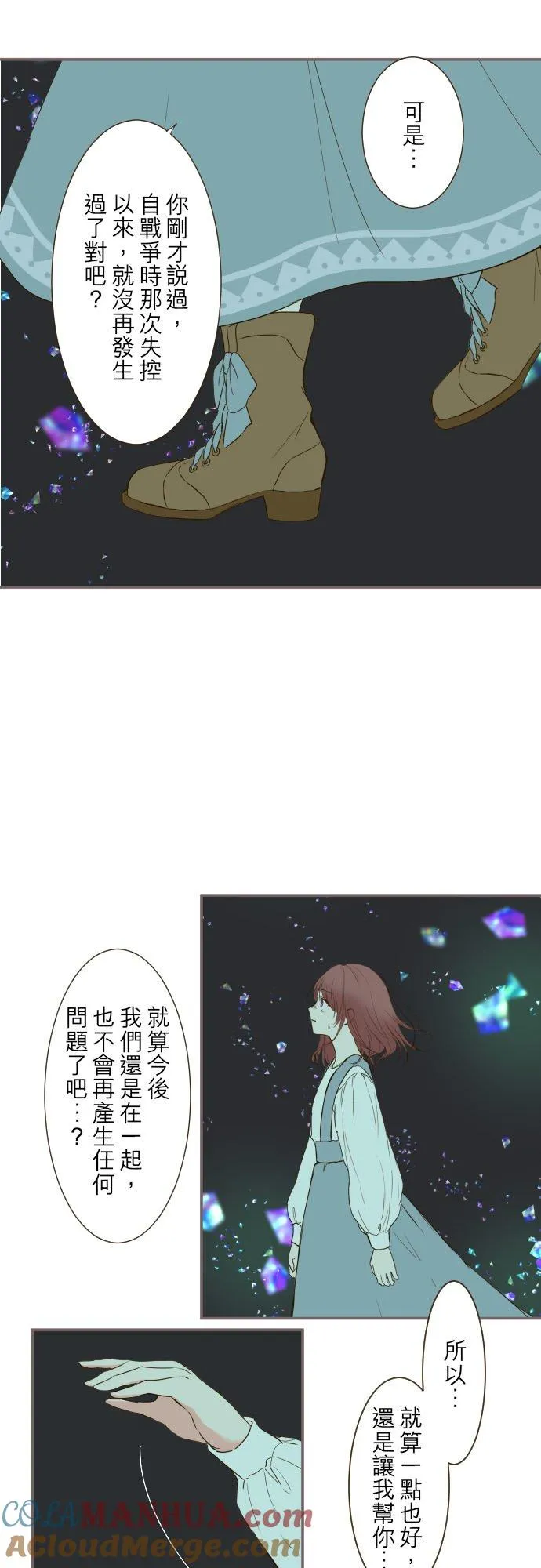 33话 千真万确 第11页