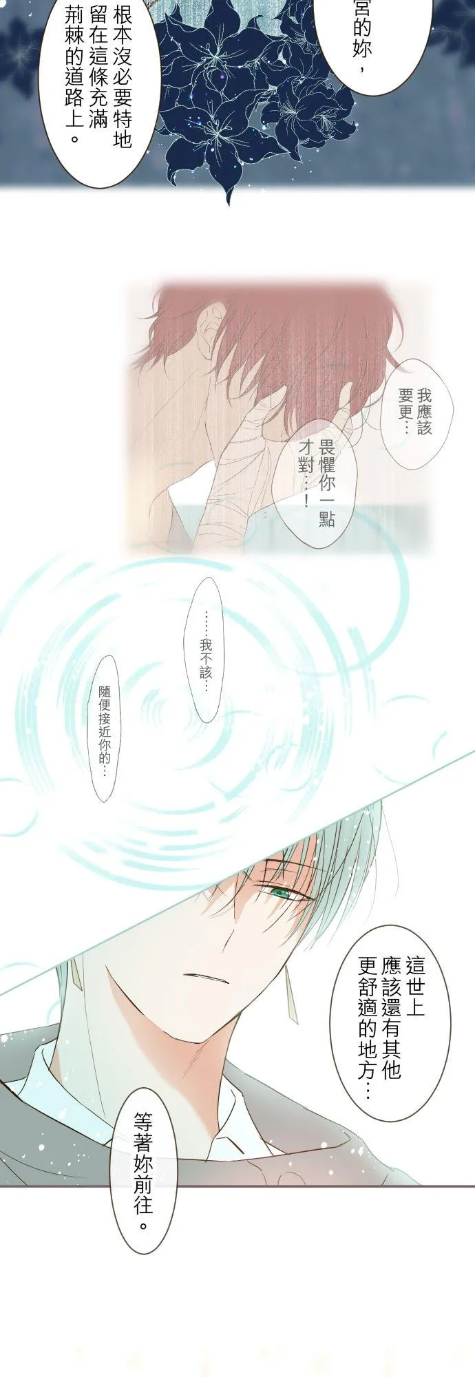 33话 千真万确 第14页