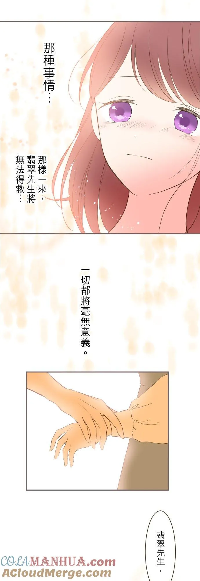 33话 千真万确 第15页