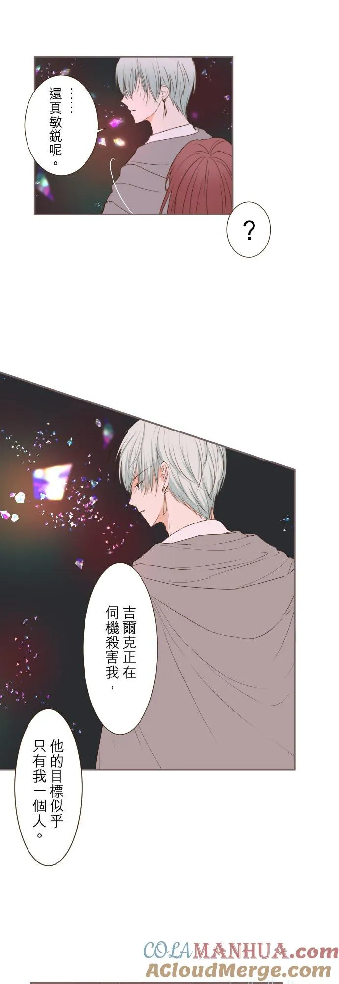 33话 千真万确 第17页