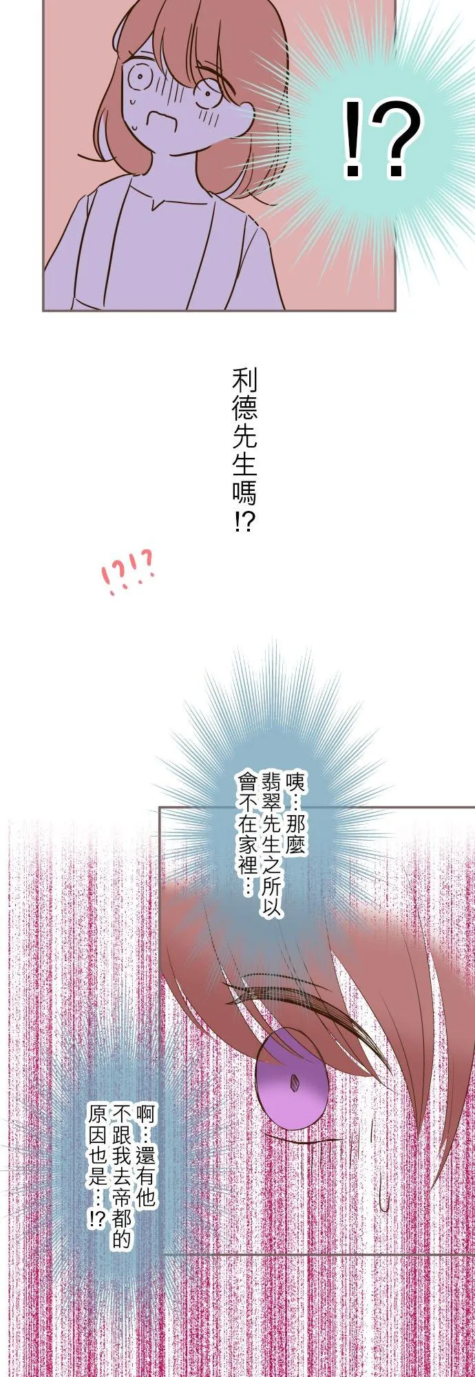 33话 千真万确 第18页