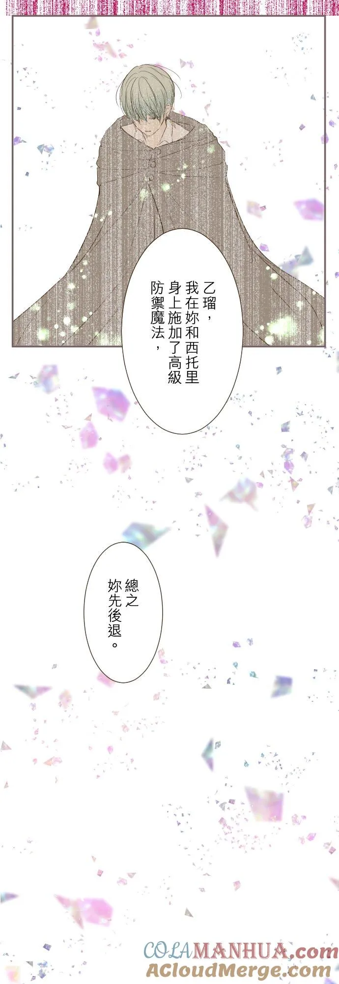 33话 千真万确 第19页