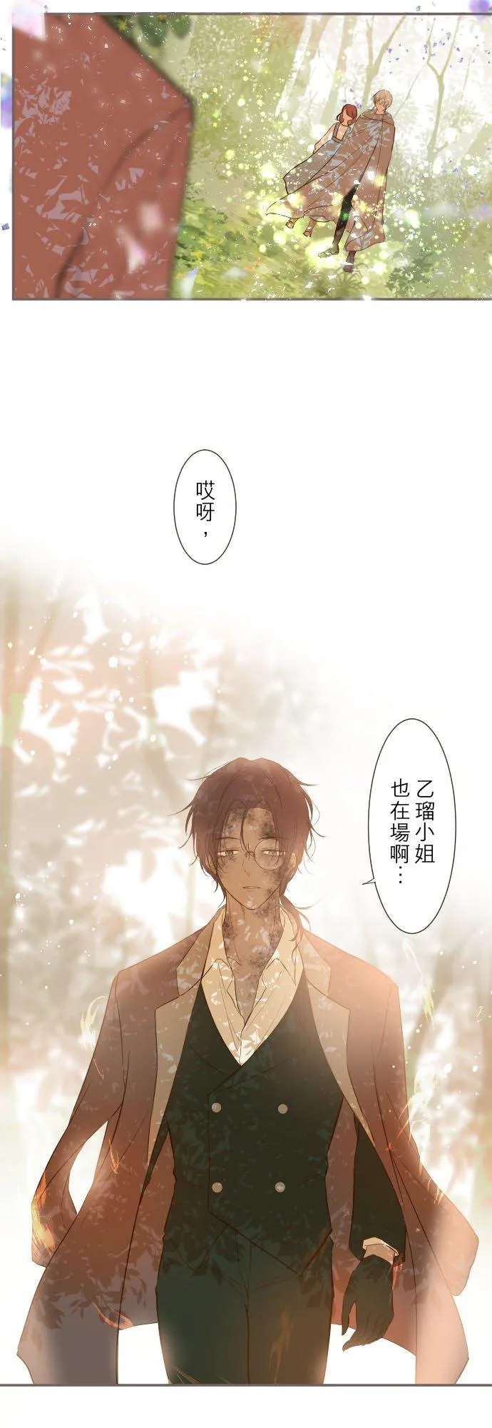33话 千真万确 第20页