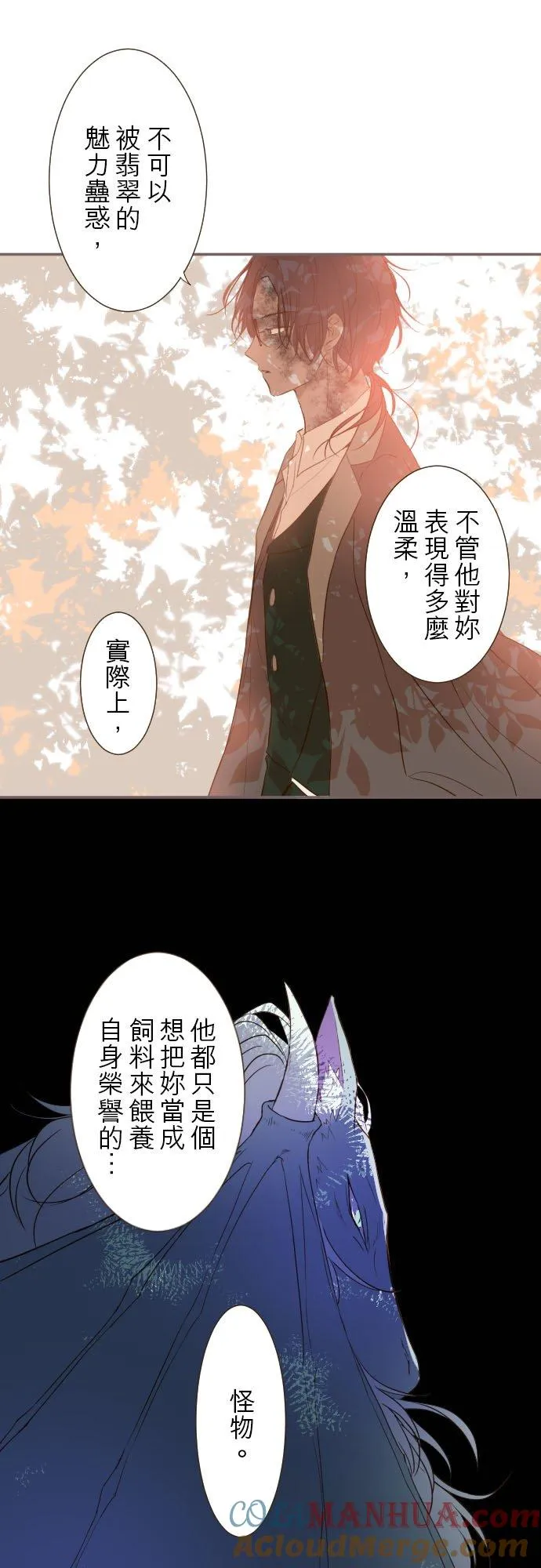 33话 千真万确 第23页