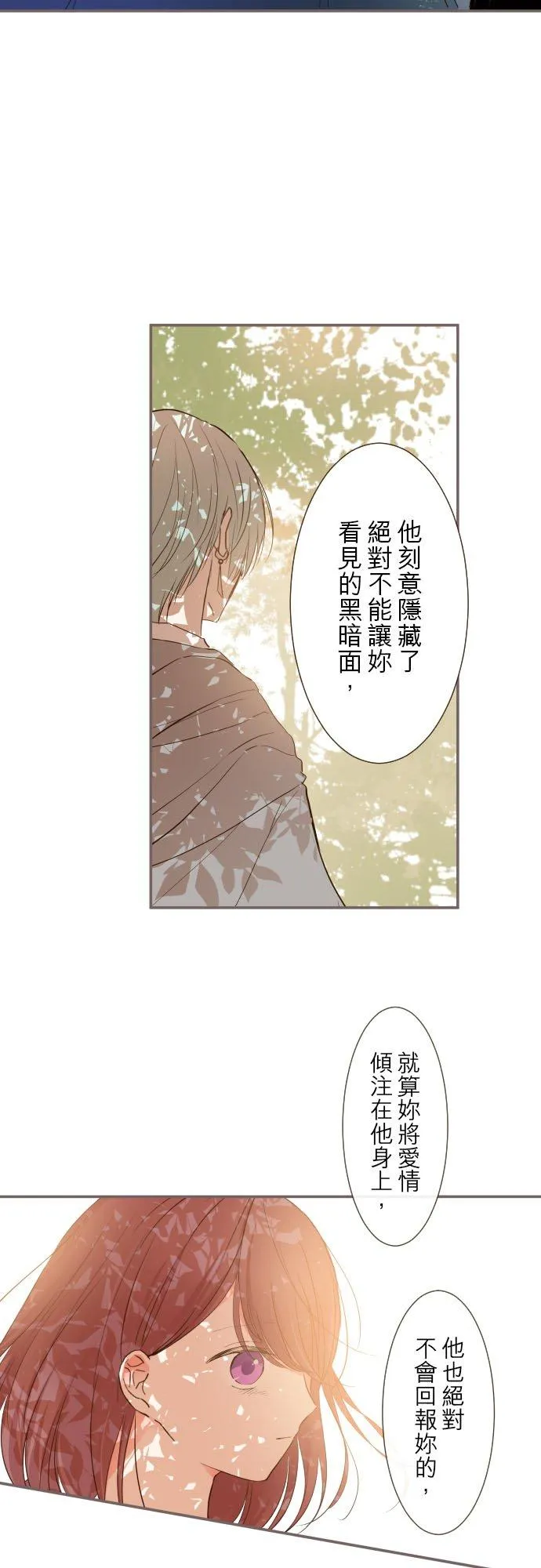 33话 千真万确 第24页