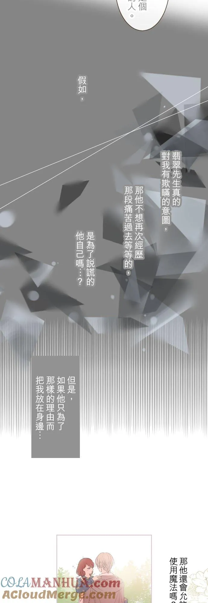 33话 千真万确 第27页