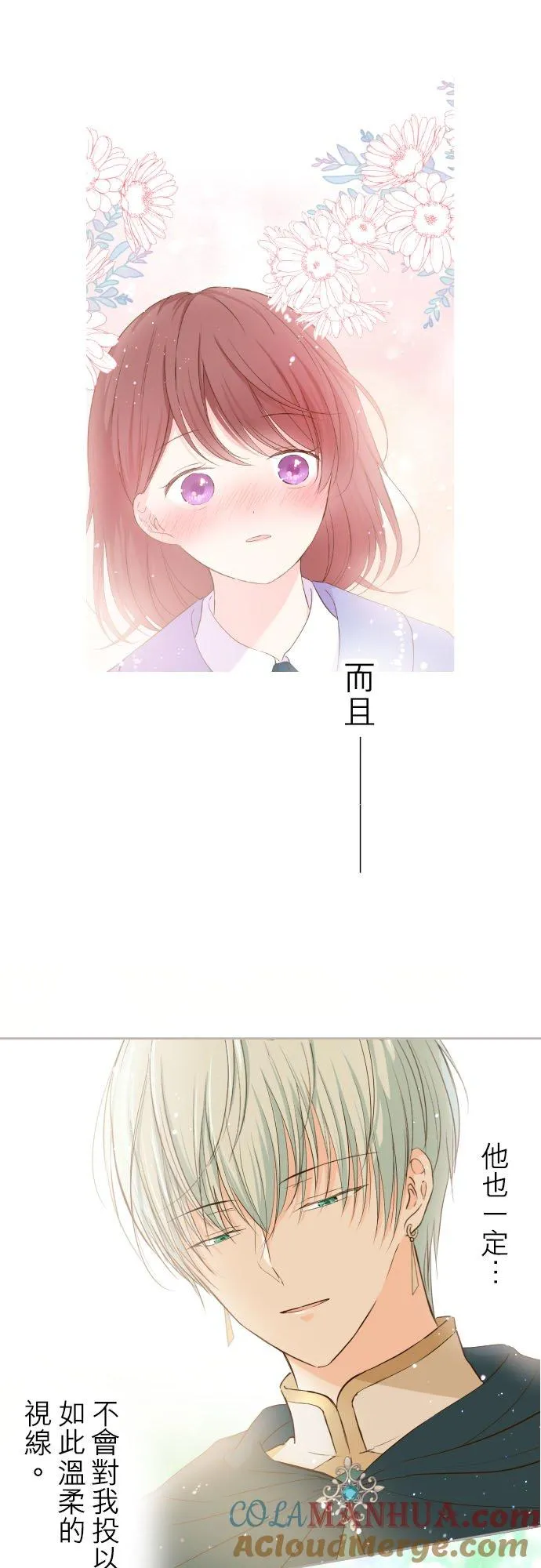 33话 千真万确 第29页