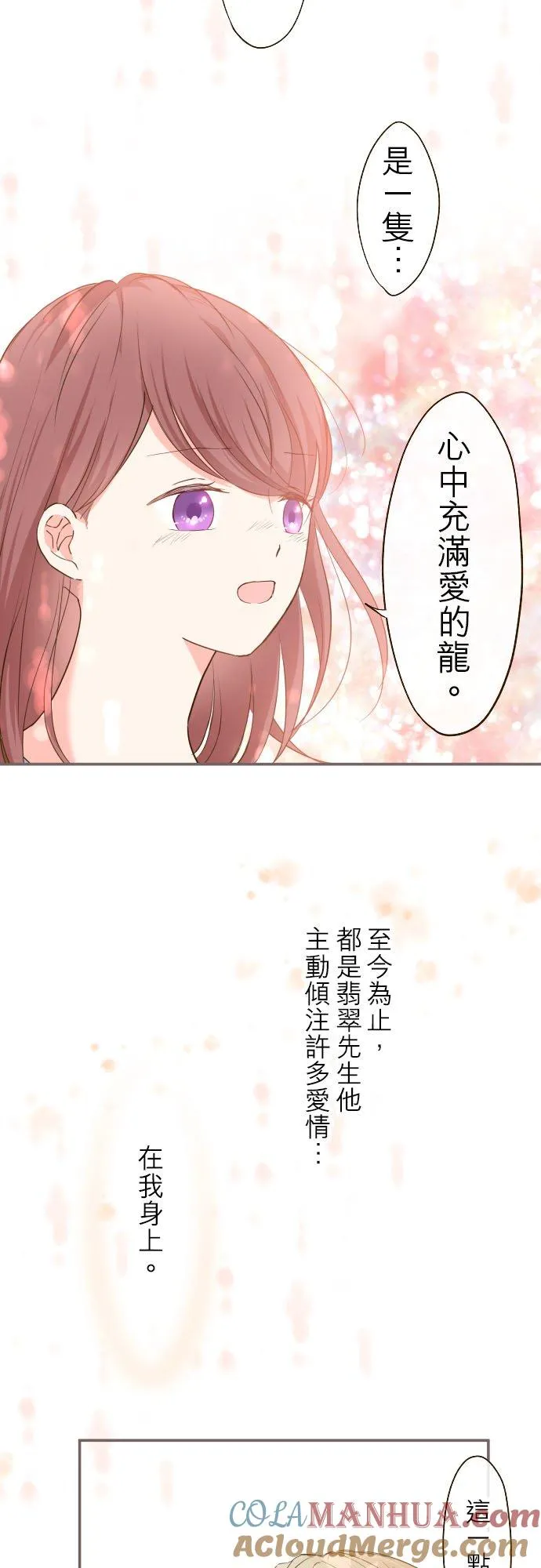 33话 千真万确 第31页