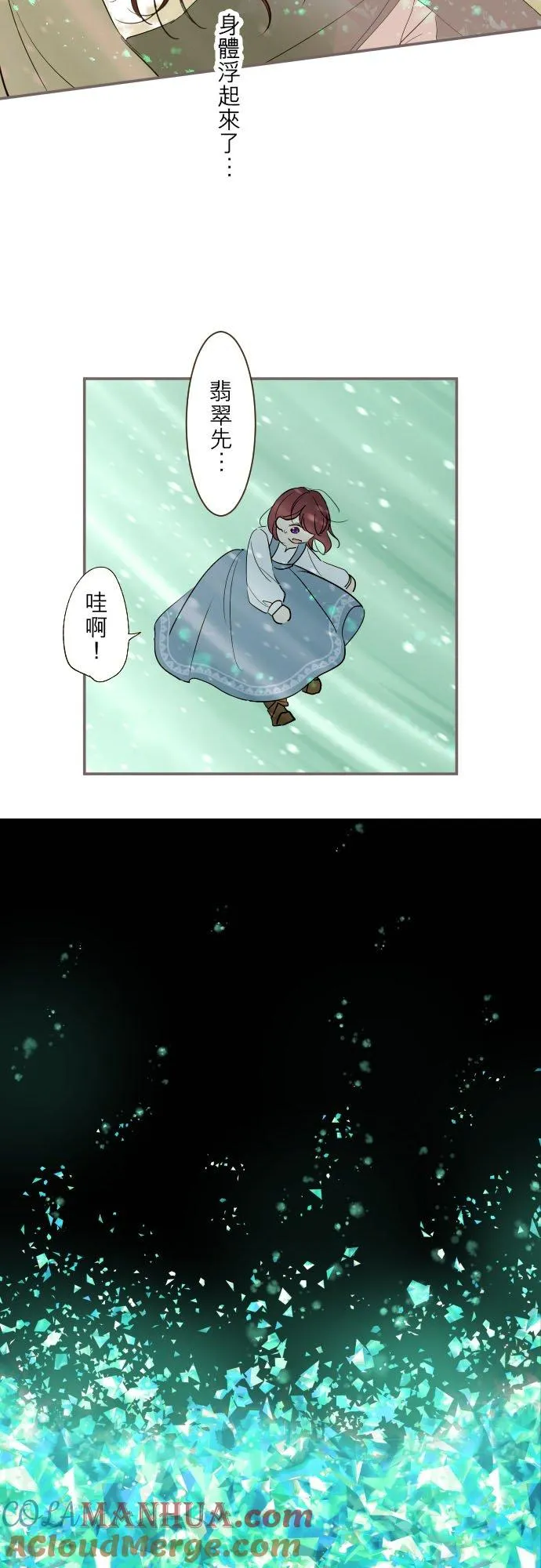 34话 燃烧吧 第3页