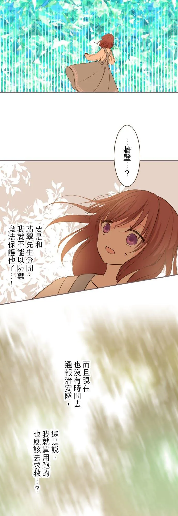 34话 燃烧吧 第4页