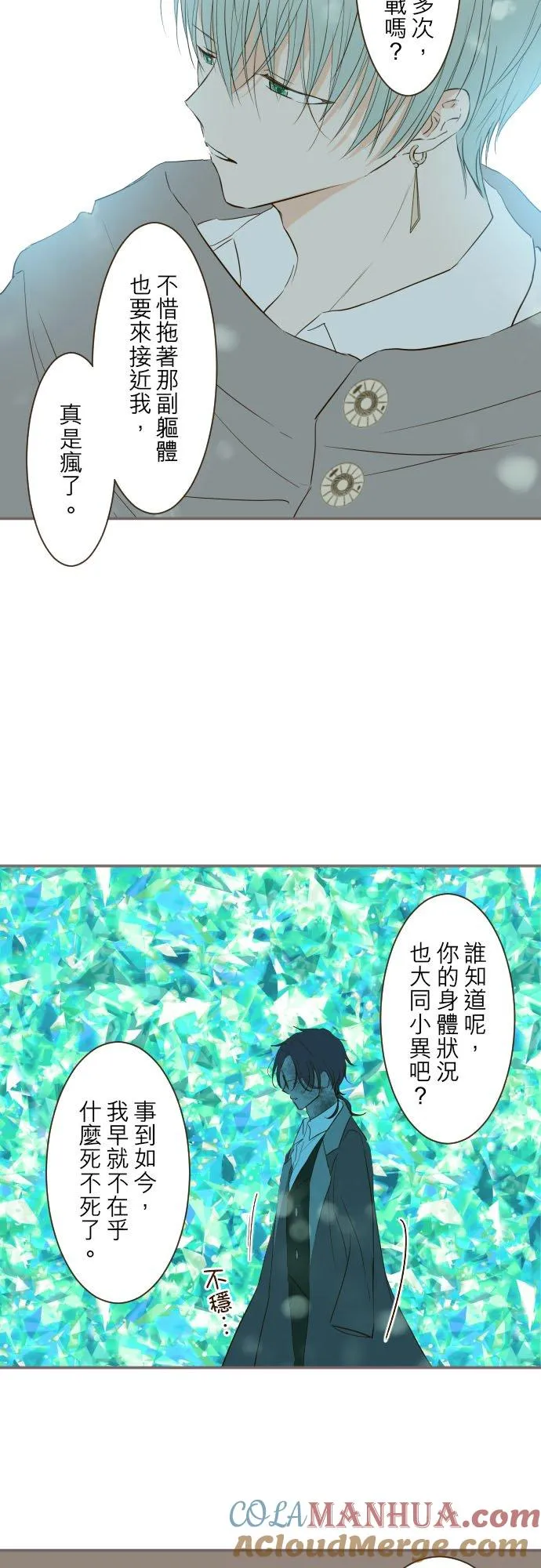 34话 燃烧吧 第7页