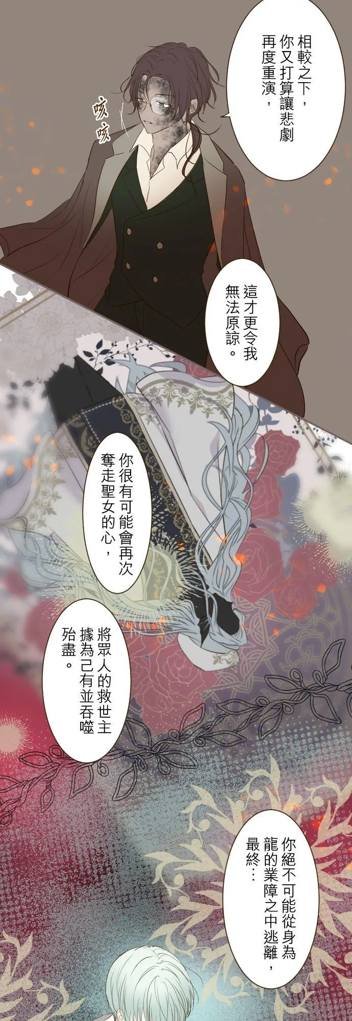 34话 燃烧吧 第8页