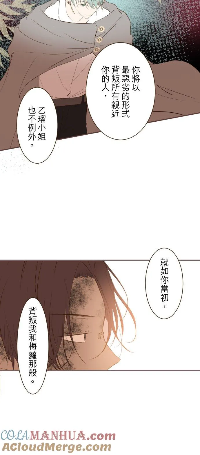 34话 燃烧吧 第9页
