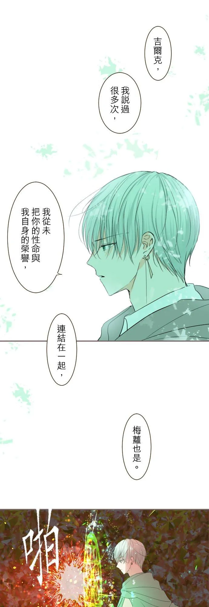 34话 燃烧吧 第10页