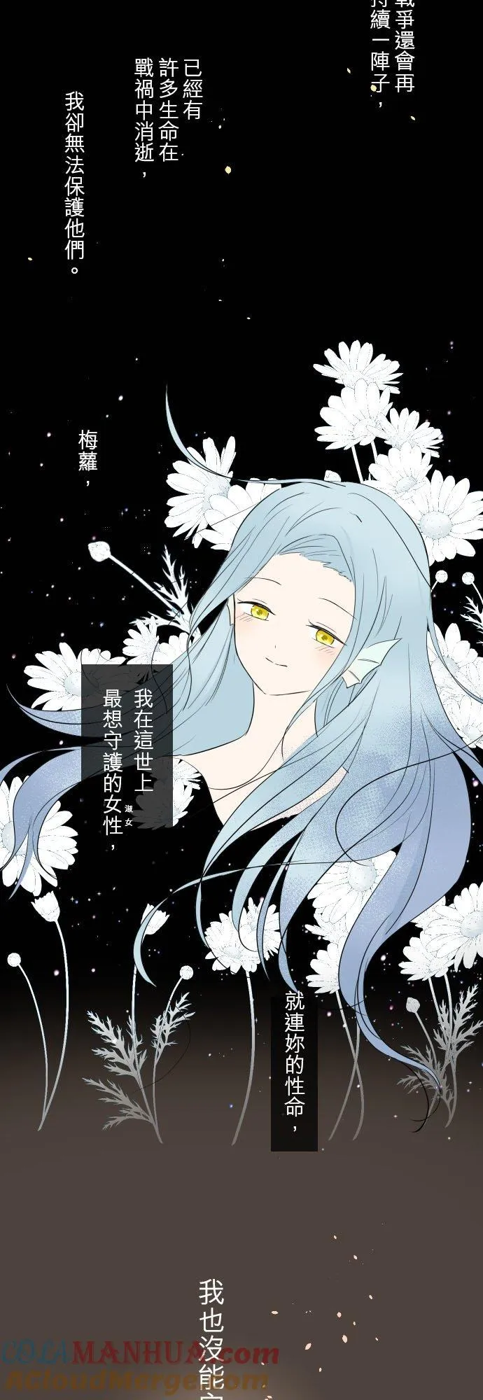 34话 燃烧吧 第13页