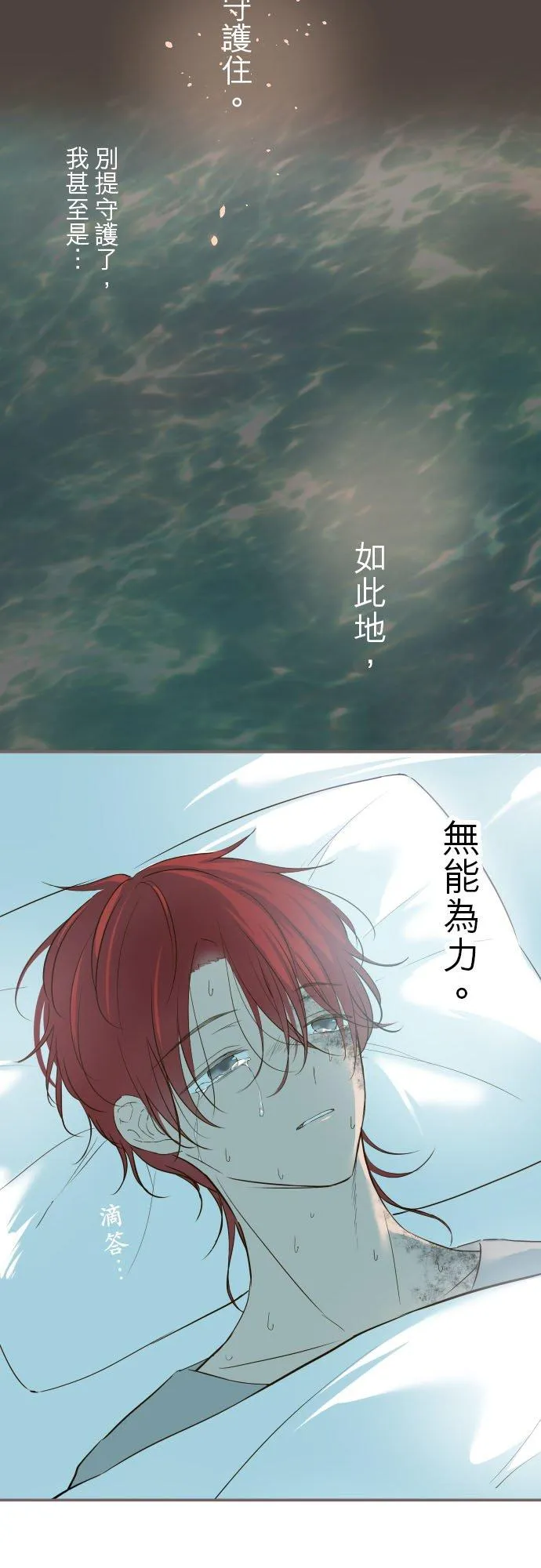34话 燃烧吧 第14页
