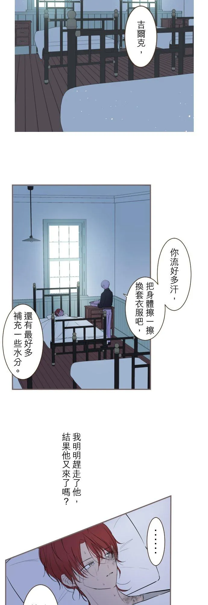 34话 燃烧吧 第16页