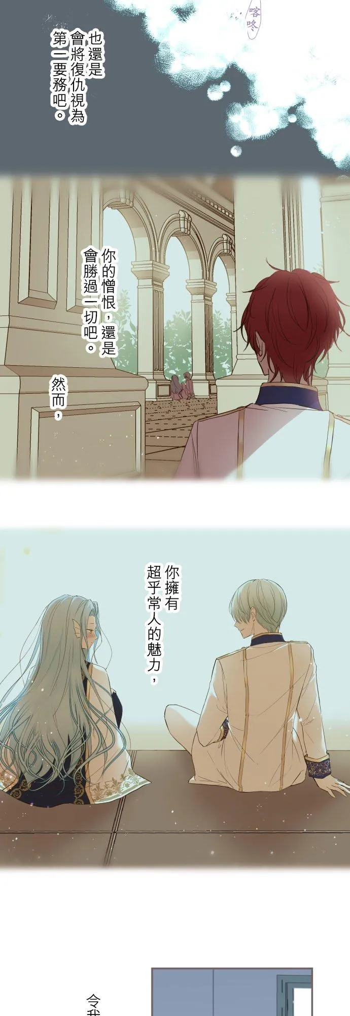 34话 燃烧吧 第18页