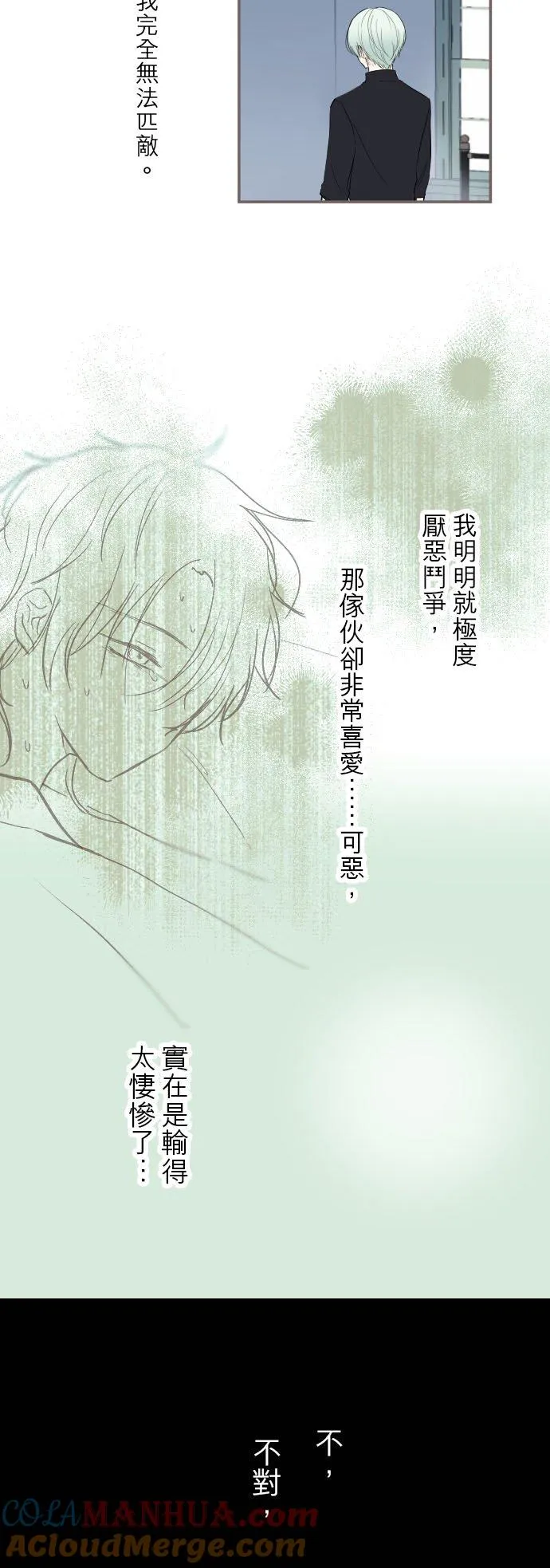 34话 燃烧吧 第19页
