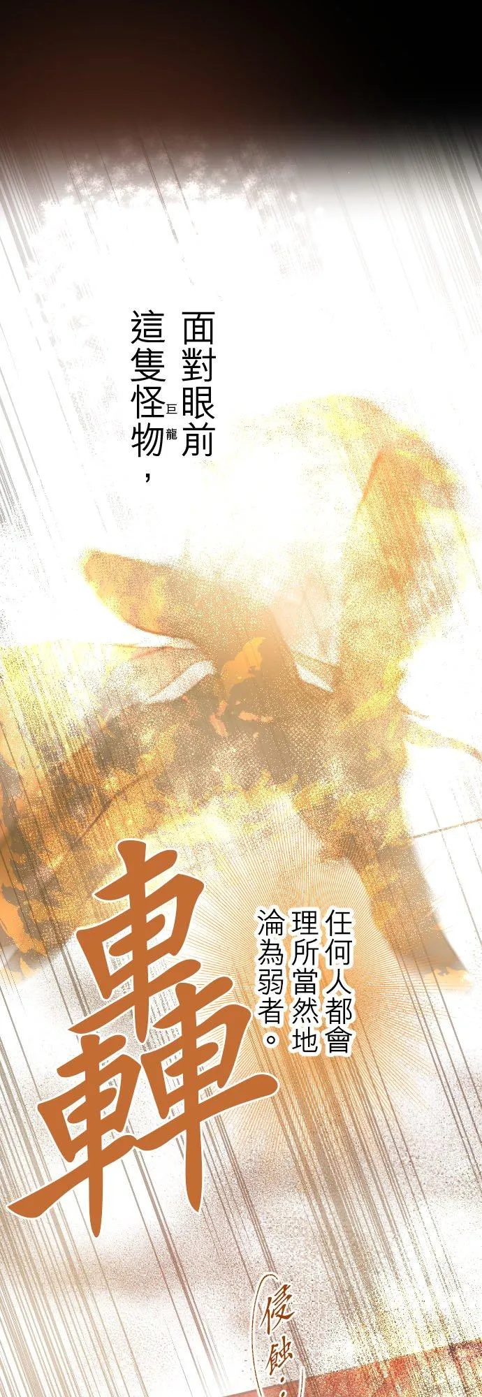 34话 燃烧吧 第20页