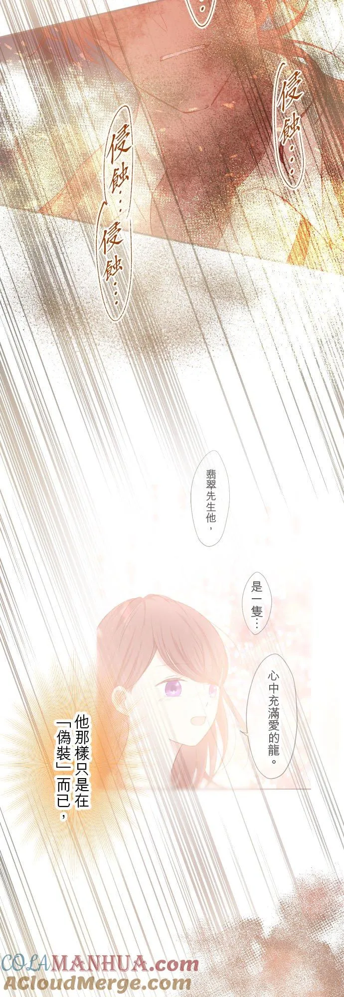 34话 燃烧吧 第21页