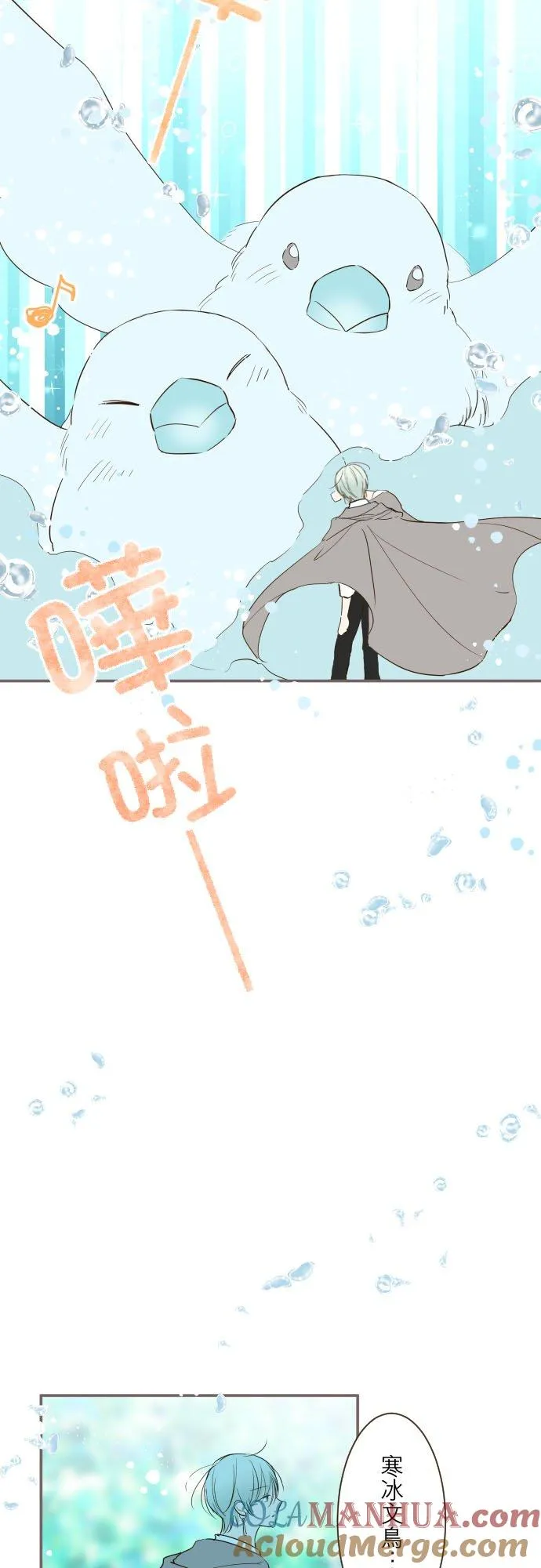34话 燃烧吧 第25页