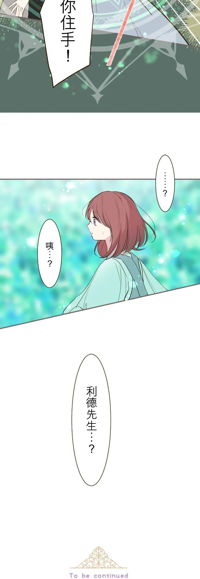 34话 燃烧吧 第28页