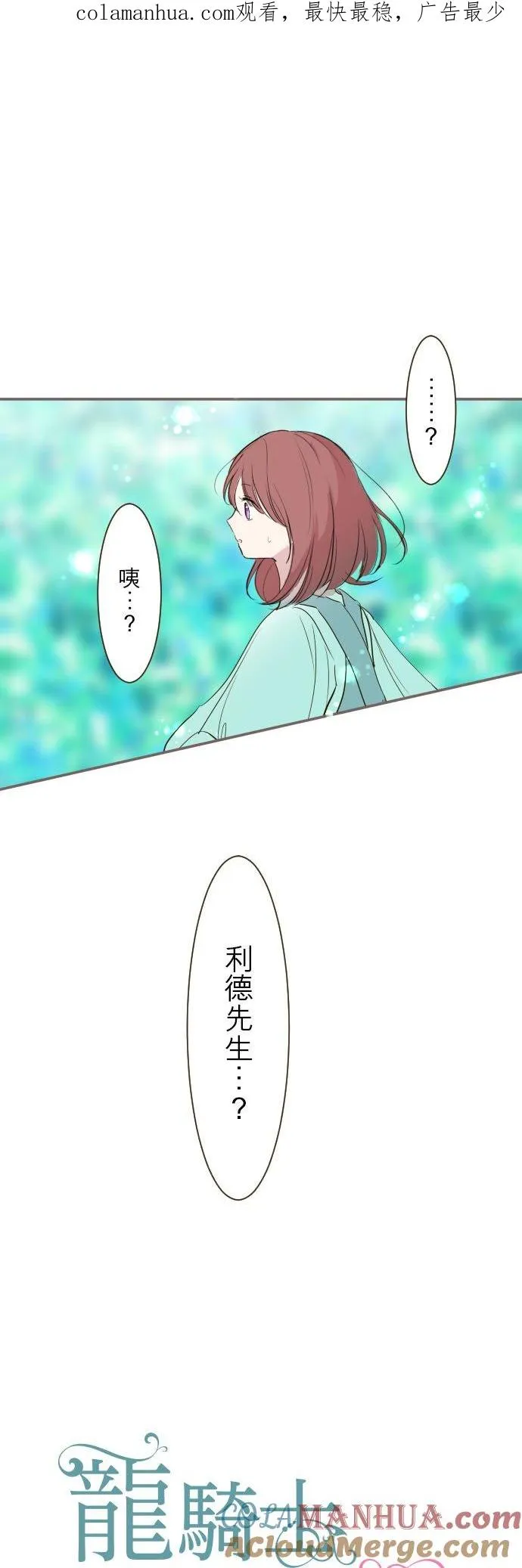 35话 沙罗曼蛇 第1页