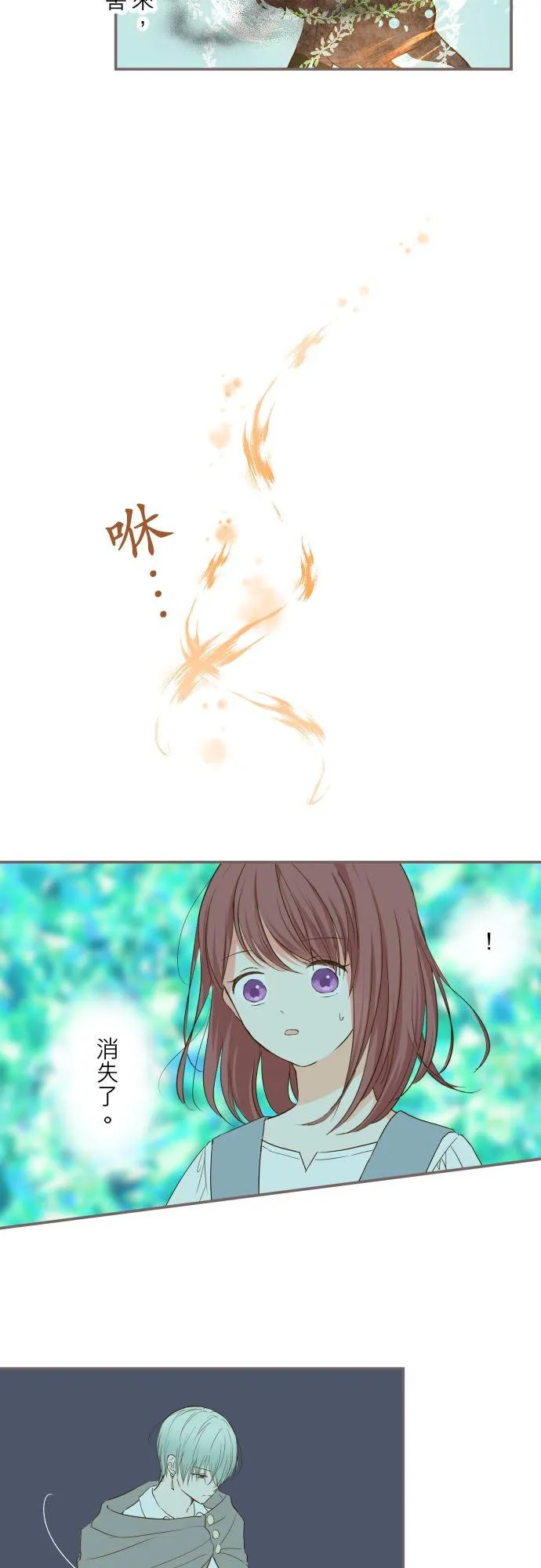 35话 沙罗曼蛇 第4页