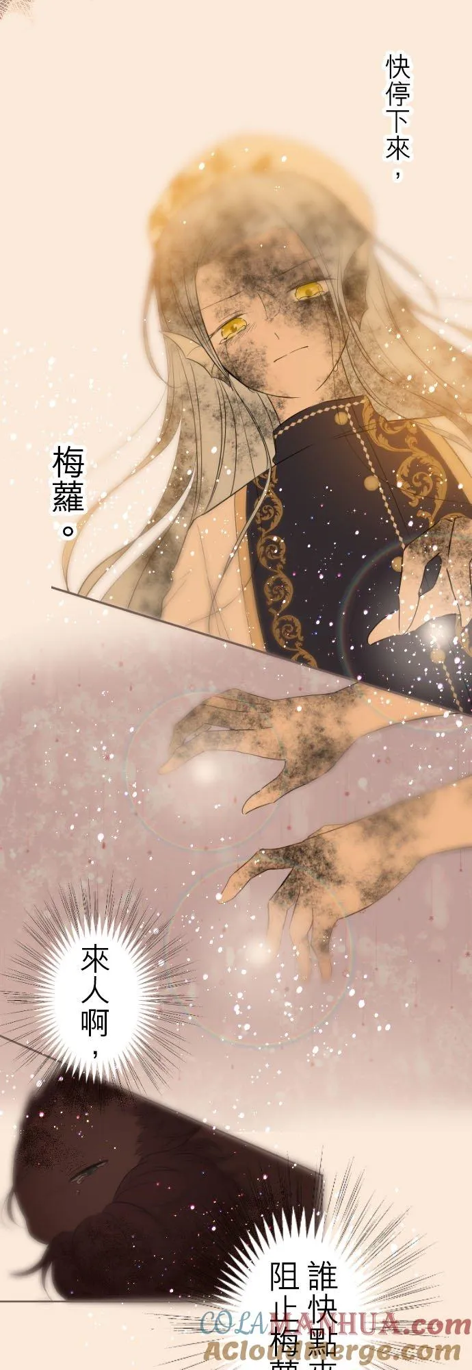 35话 沙罗曼蛇 第17页