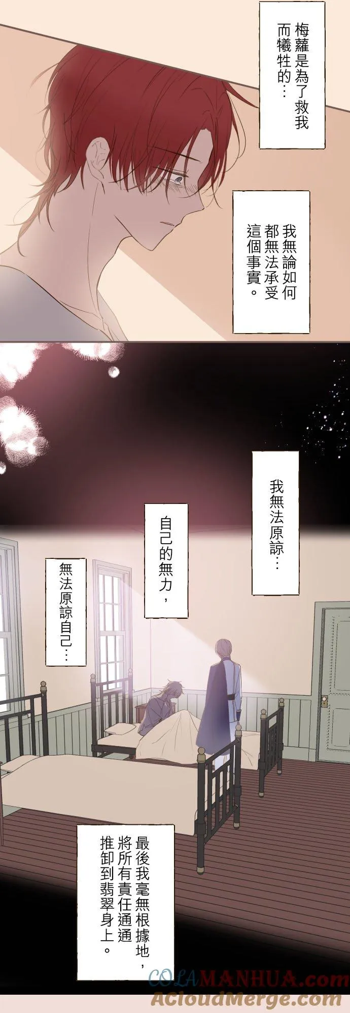35话 沙罗曼蛇 第19页