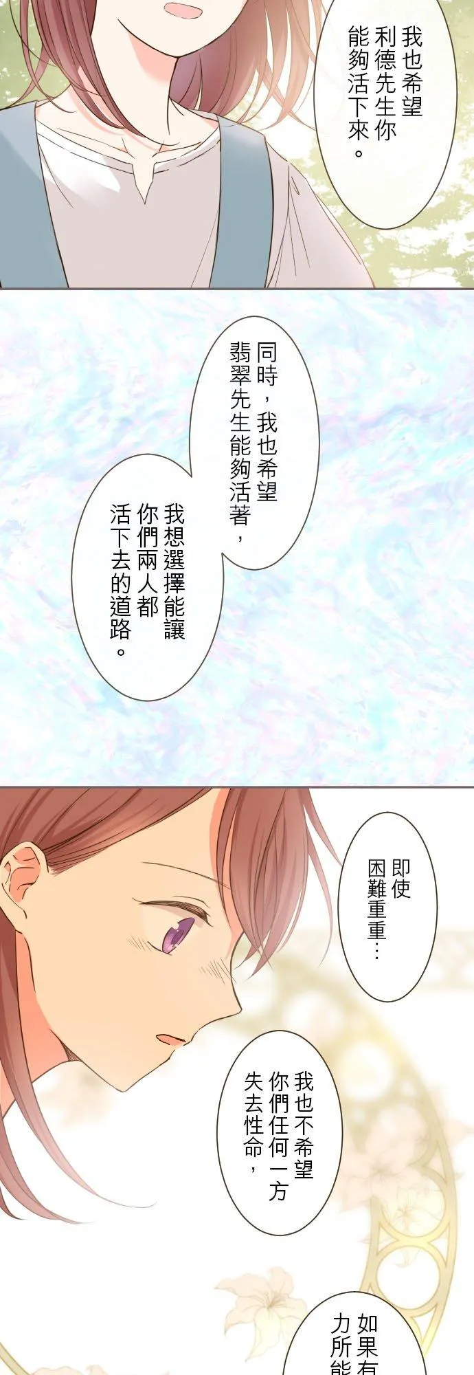 35话 沙罗曼蛇 第22页