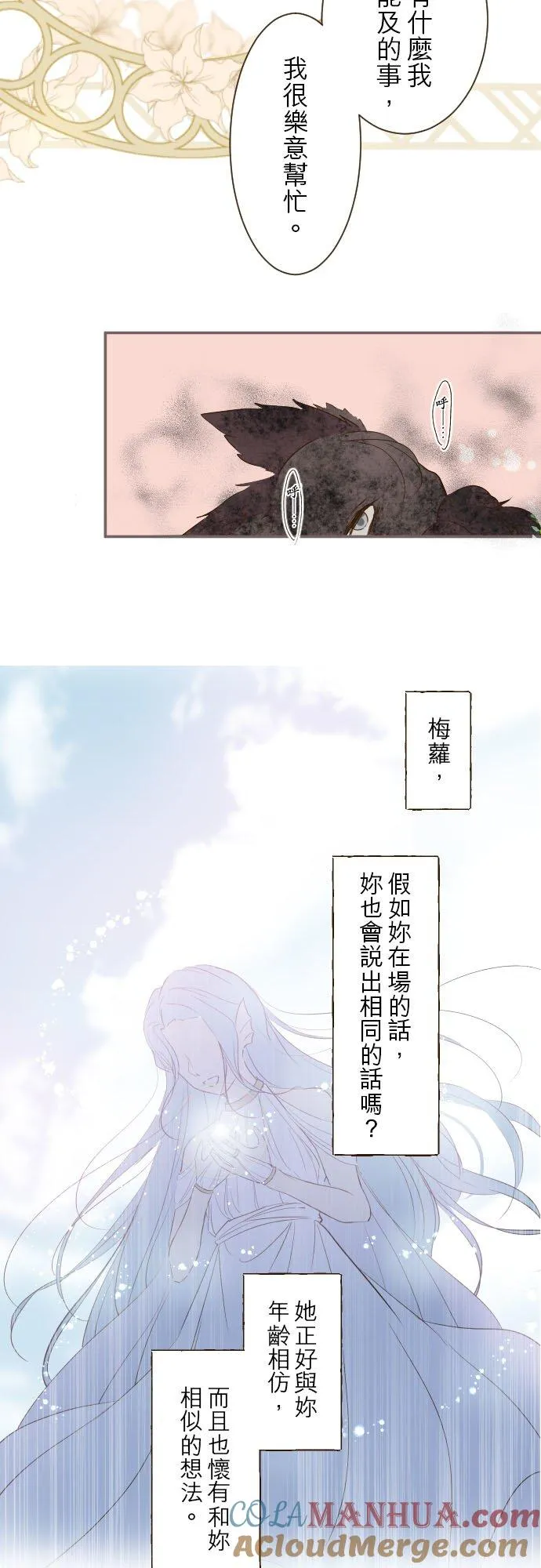 35话 沙罗曼蛇 第23页