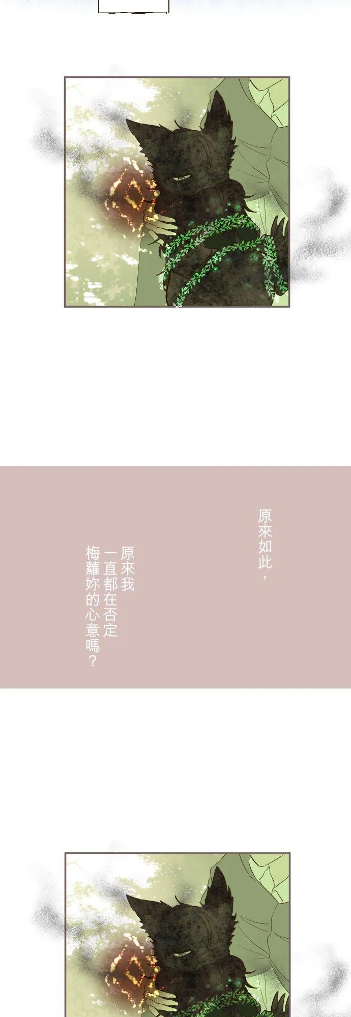 35话 沙罗曼蛇 第24页