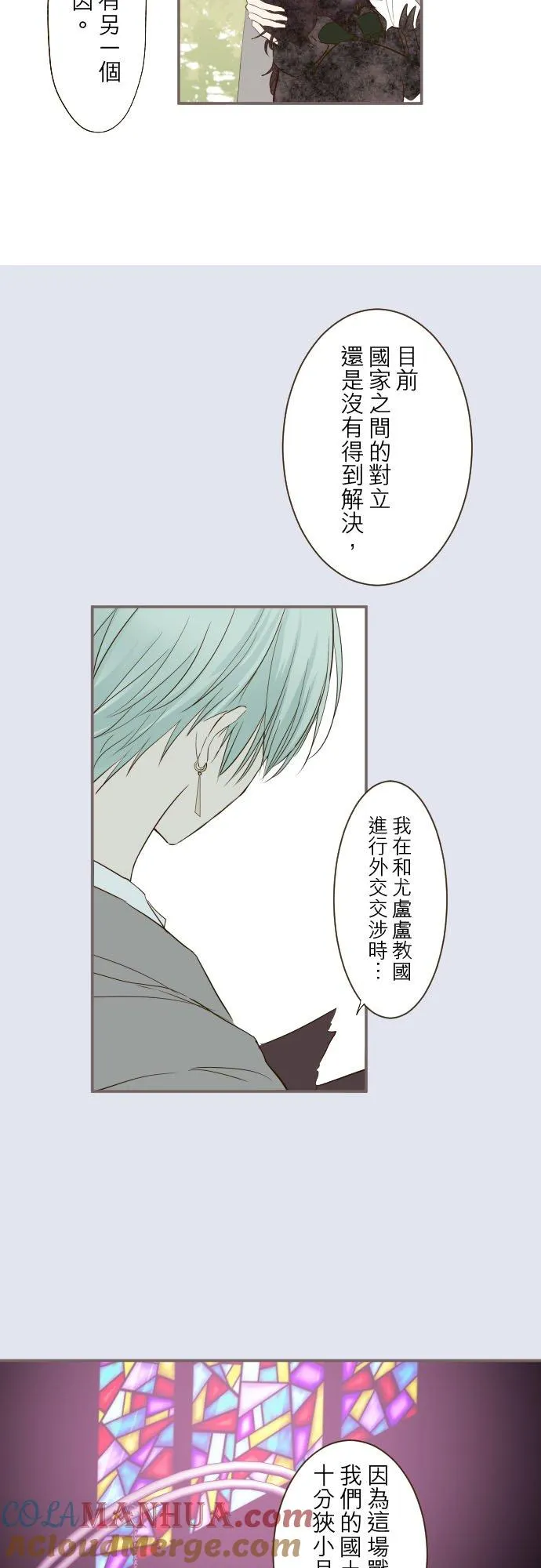 36话 一起 第5页