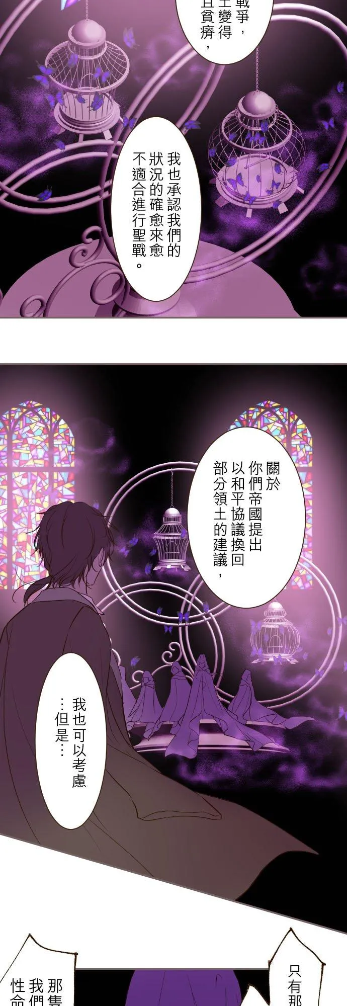 36话 一起 第6页