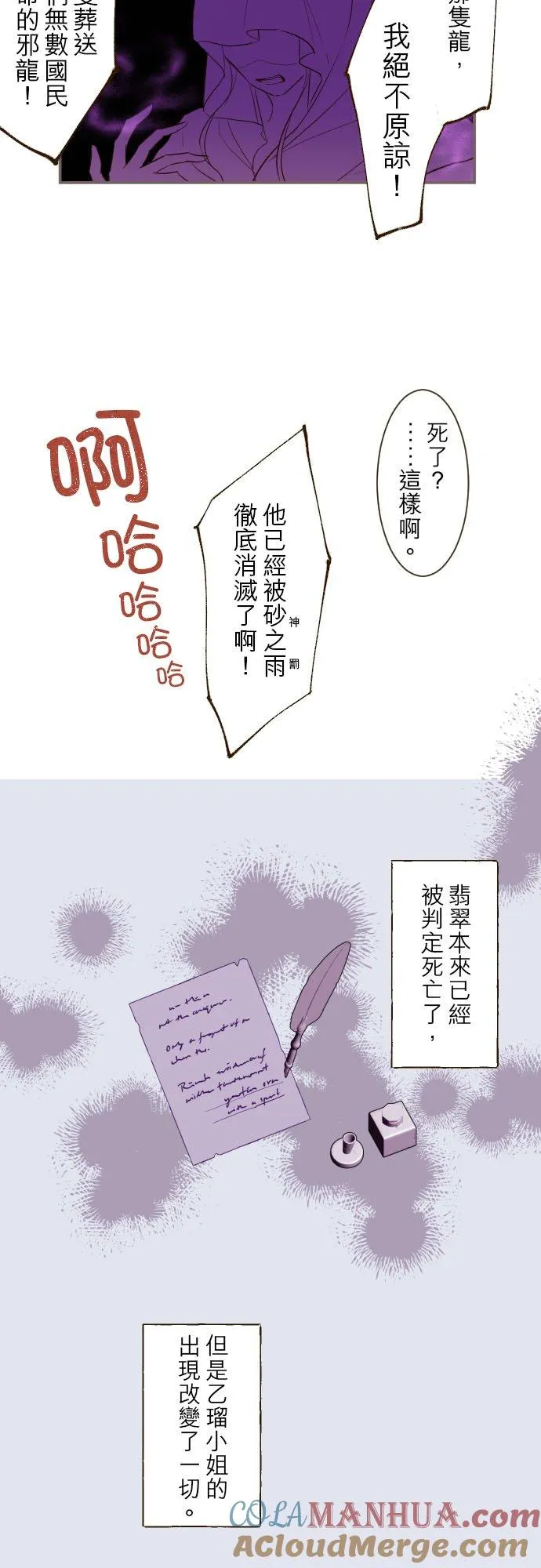 36话 一起 第7页