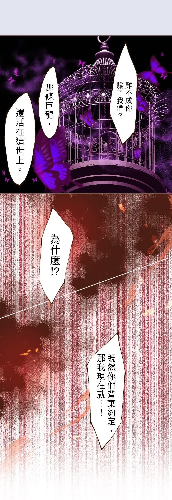 36话 一起 第8页