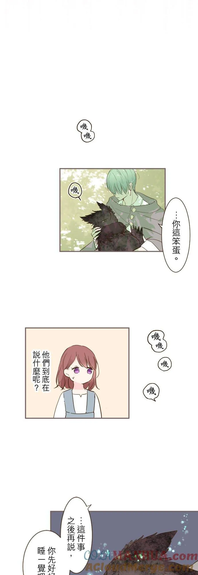 36话 一起 第9页