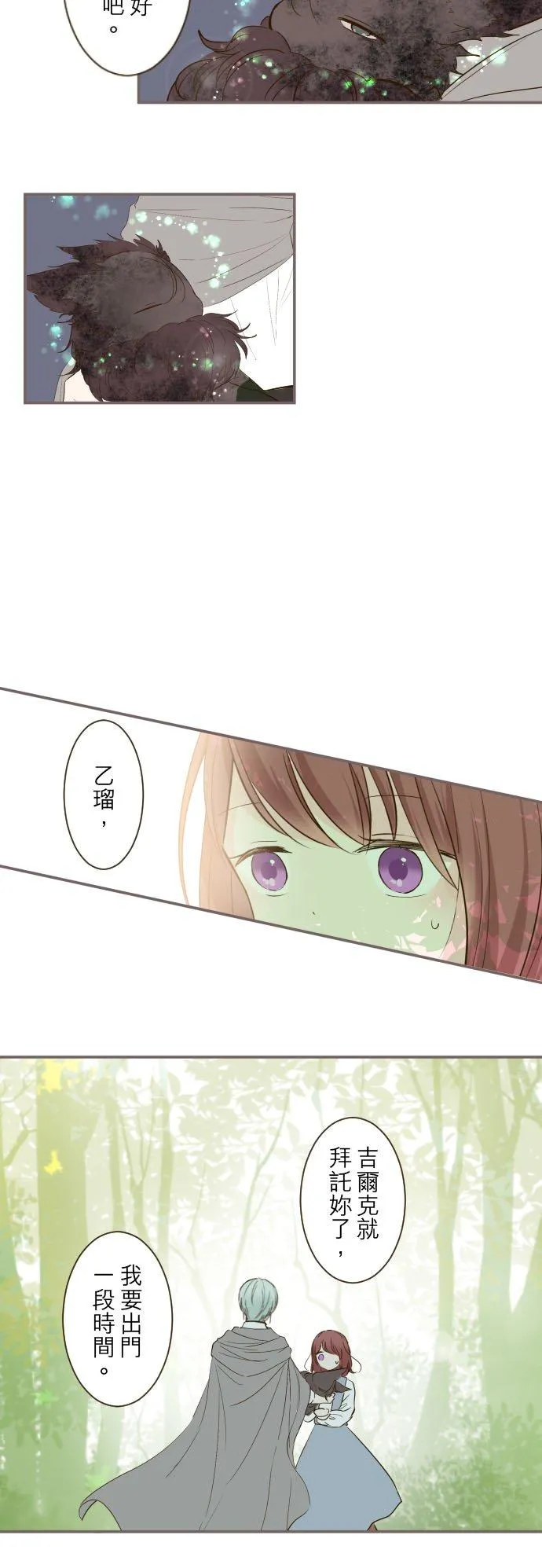 36话 一起 第10页