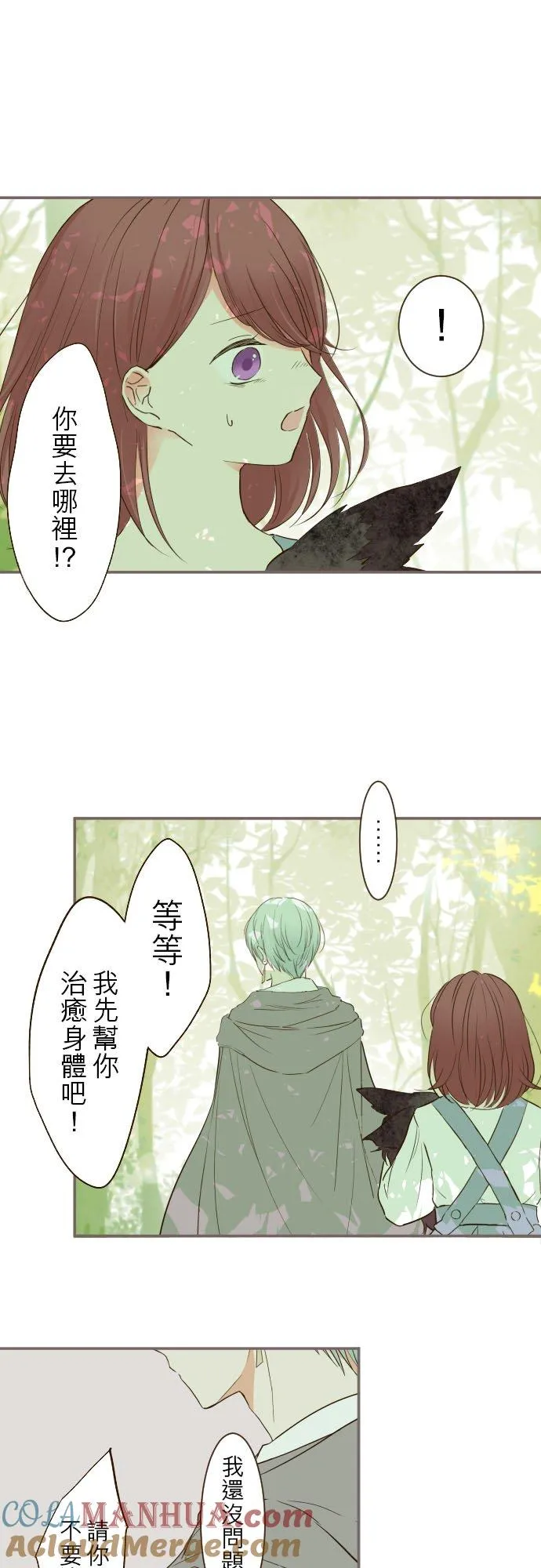 36话 一起 第11页